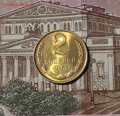 СССР 2 копейки 1961 года БЛЕСК До 27.05 - 20250314_230909