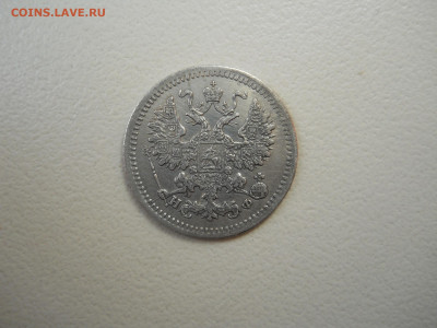 5 копеек 1882спб.нф.до 24.05.2025 в 22-00 по мск. - DSCN0689.JPG