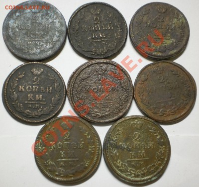 2 коп.1813,14,17,26ам.18дб.20,21ад.13пс.до14.02.12.в21-00мск - P2110272.JPG