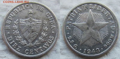 Куба, 10 сентаво 1948 года (серебро). До 27.05.25 - 5