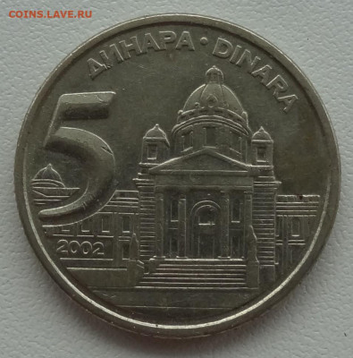 5 динар 2002г. до 26.05. в 22:00мск. - DSC02284.JPG