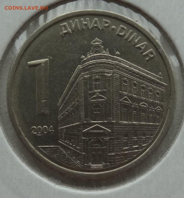 1 динар 2004г. до 26.05. в 22:00мск. - DSC02282.JPG