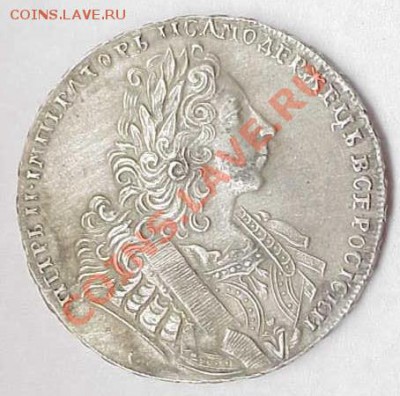 Помогите определить подлинность! рубль 1729г. - untitled8