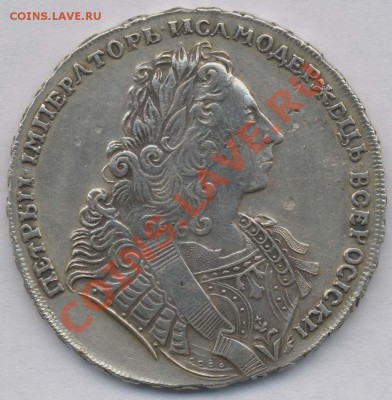 Помогите определить подлинность! рубль 1729г. - untitled7