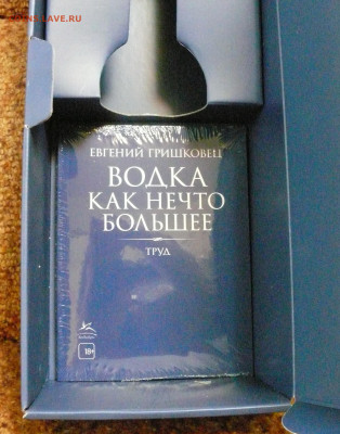 Я алкололик !!! Кто со мной - органик водка тигр с книгой 2.JPG