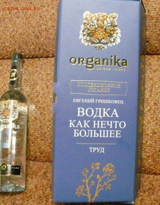Я алкололик !!! Кто со мной - органик водка тигр с книгой 1.JPG