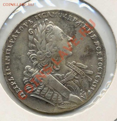 Помогите определить подлинность! рубль 1729г. - untitled4