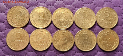 5 копеек 1926-56. До 23.05.25 в 22.00 - IMG20250521222541