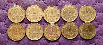 1 копейка 1926-55. До 23.05.25 в 22.00 - IMG20250521223855