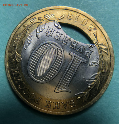 10 рублей 2013 Алания 2 монеты на оценку - IMG_7957