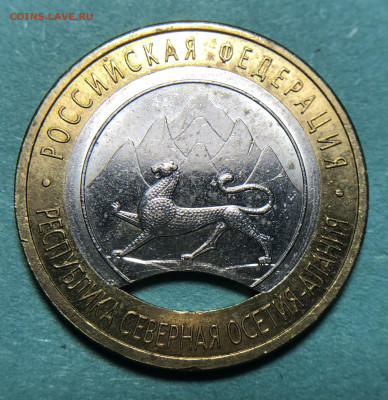 10 рублей 2013 Алания 2 монеты на оценку - IMG_7953
