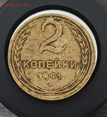 2 Копейки 1941г. Двойной раскол Штемпеля - IMG_20250518_135539