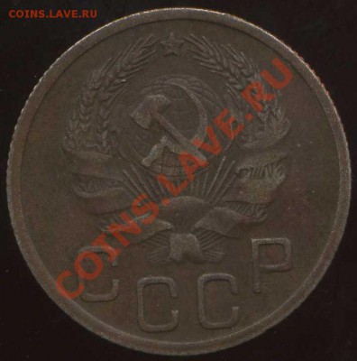 20 коп 1935г до 15.02.2012г 22.00мск - img853
