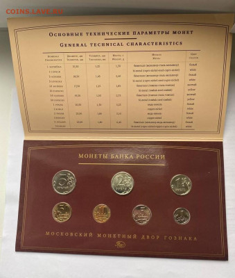 Годовые наборы: 1997 спмд ,2008 спмд ,2008 ммд ,2024 спмд - 2008 ммд 3