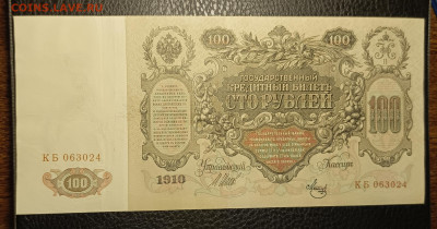 100₽ 1910 27.05 - 1747847895712
