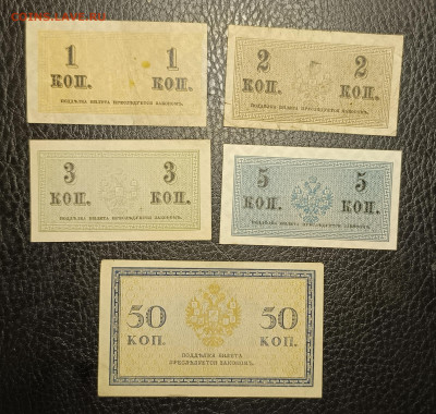 Лот копеек 1915 27.05 - 1747847820067