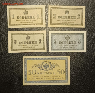 Лот копеек 1915 27.05 - 1747847845672