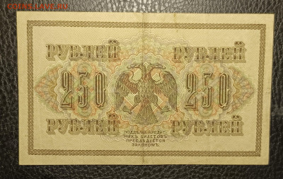 250₽ 1917 27.05 - 1747847765958