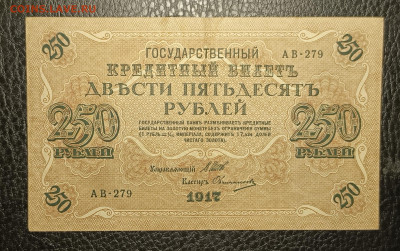 250₽ 1917 27.05 - 1747847792833