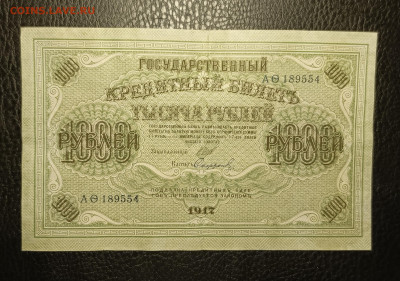 1000₽ 1917 27.05 - 1747847739322