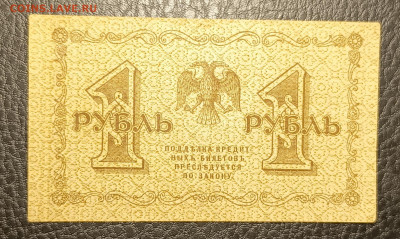 1₽ 1918 27.05 - 1747847605015
