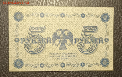 5₽ 1918 27.05 - 1747847510695
