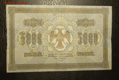 5000₽ 1918 27.05 - 1747847460948