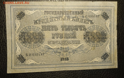 5000₽ 1918 27.05 - 1747847485500