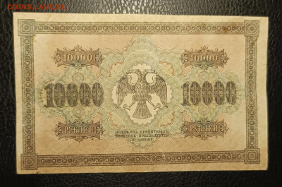 10000₽ 1918 27.05 - 1747847416707
