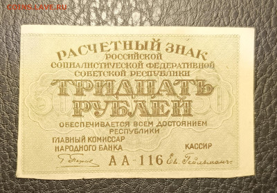 30₽ 1919 27.05 - 1747847341043