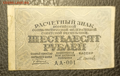 60₽ 1919 27.05 - 1747847298682