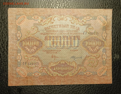 10000₽ 1919 27.05 - 1747847203629