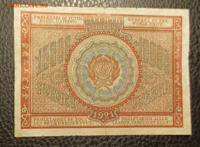 10000₽ 1921 27.05 - 1747846993057