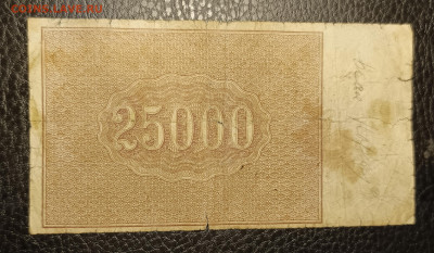 25000₽ 1921 27.05 - 1747846948456
