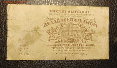 25000₽ 1921 27.05 - 1747846970207