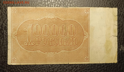 100000₽ 1921 27.05 - 1747846892711