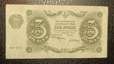 3₽ 1922 27.05 - 1747844349216