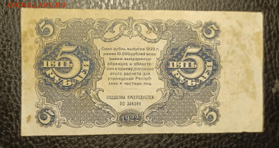 5₽ 1922 27.05 - 1747844281969