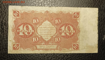 10₽ 1922 27.05 - 1747844242252
