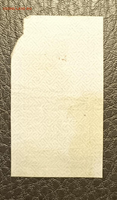 5₽ 1922 тип марки 27.05 - 1747844098483