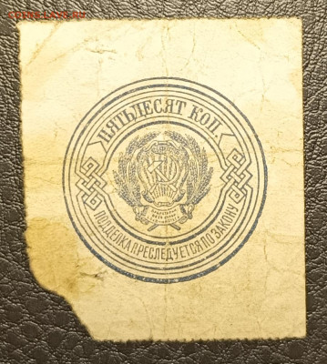 50 копеек 1923 27.05 - 1747844000491