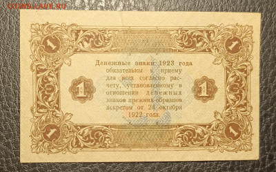 1₽ 1923 27.05 - 1747843951253