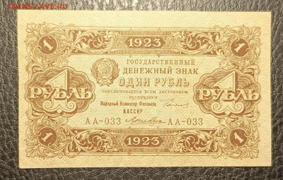 1₽ 1923 27.05 - 1747843972874