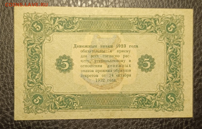 5₽ 1923 27.05 - 1747843905928