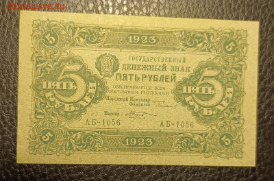 5₽ 1923 27.05 - 1747843926369