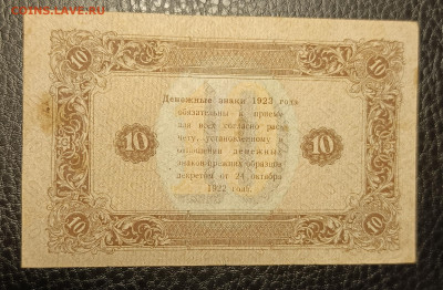 10₽ 1923 27.05 - 1747843854458