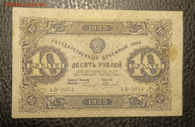10₽ 1923 27.05 - 1747843881242