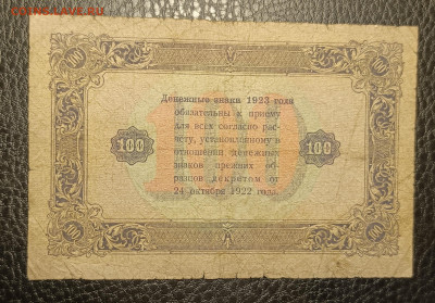 100₽ 1923 27.05 - 1747843763369