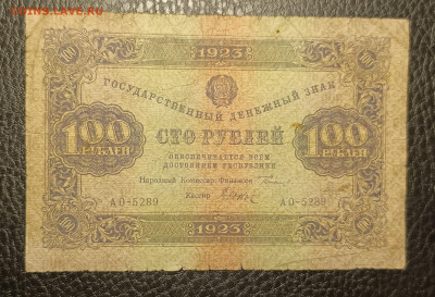 100₽ 1923 27.05 - 1747843784227