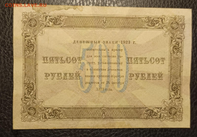 500₽ 1923 27.05 - 1747843714991